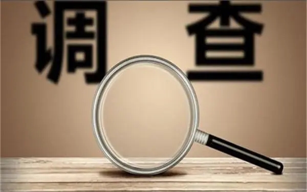 「泰宁县私人调查」证据具备的特性