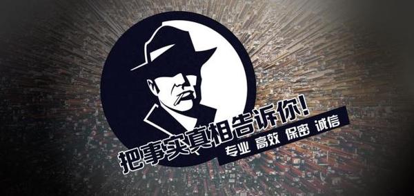泰宁县私家调查公司的几大原则