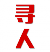 泰宁县寻人还是找正规公司