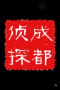 「泰宁县私家调查」取证必备知识和素养